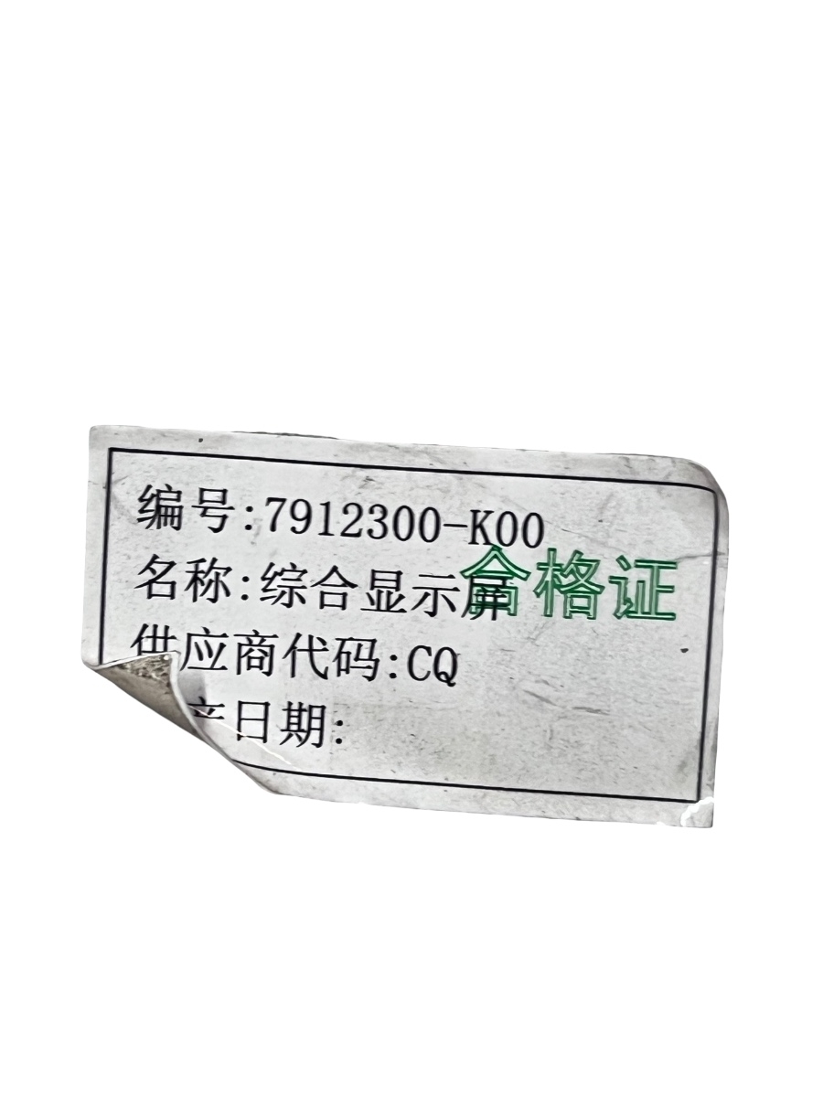 Display bord GREAT WALL HOVER π 2006 - > 7912300-K00 – foto 2