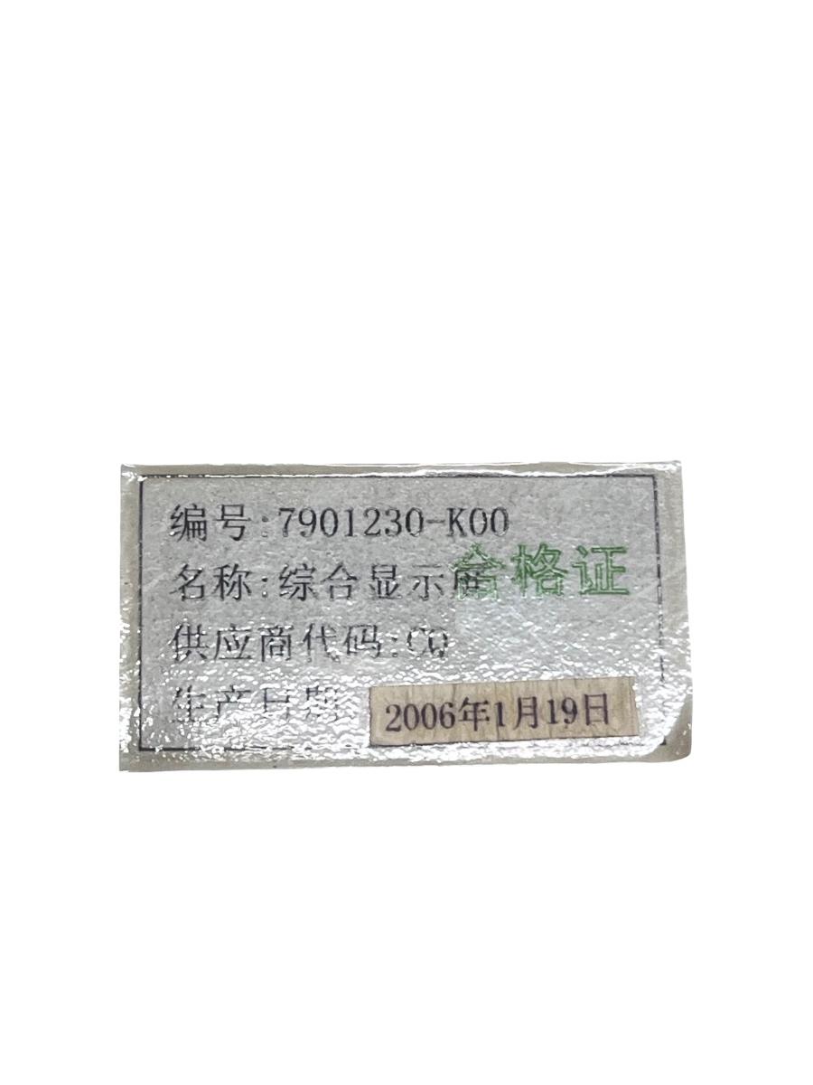 Ecran afisaj frontal GREAT WALL HOVER 2004 - 2010 7901230-K00 – foto 3