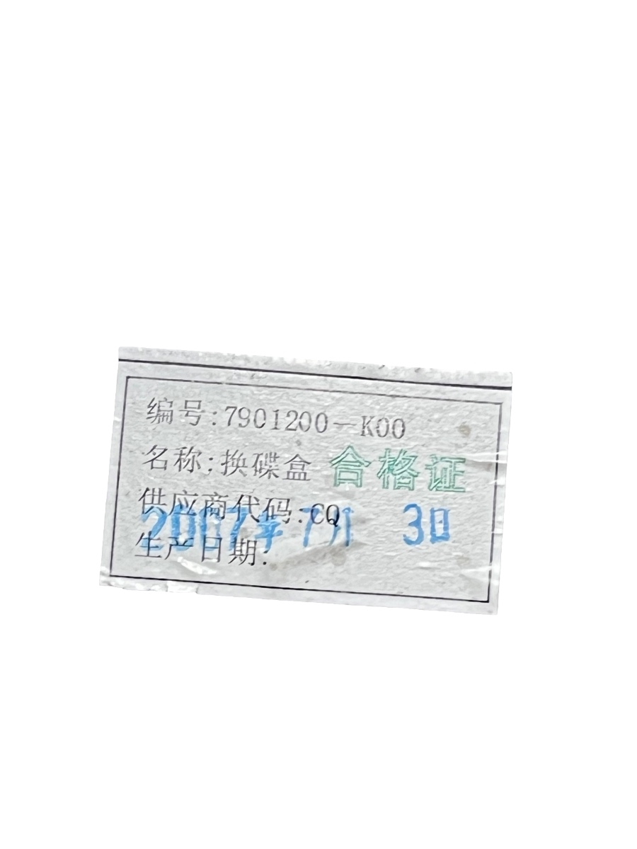 Player CD/DVD sistem de navigatie GREAT WALL HOVER π 2006 - > 7901200-K00 – foto 2